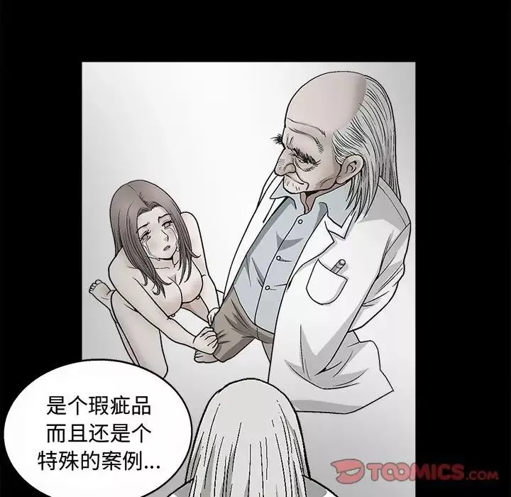 完美人偶第12話