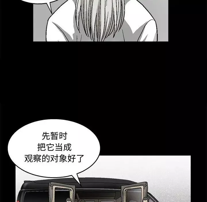 完美人偶-第12话 - 图片 75