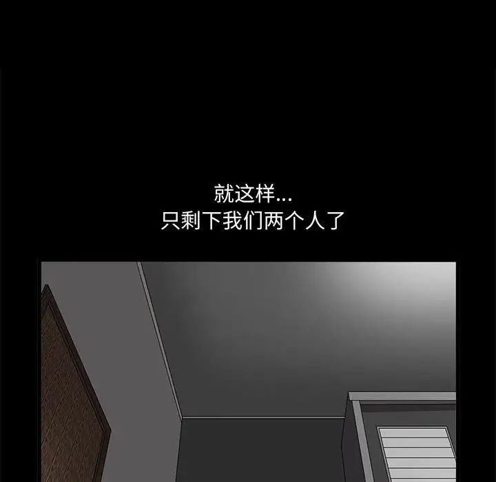 完美人偶第12話