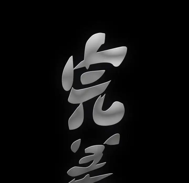 完美人偶第12话