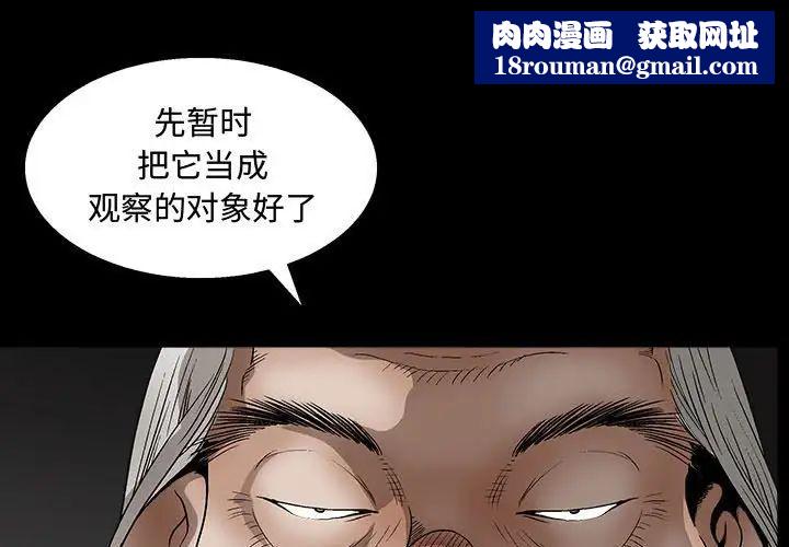 完美人偶第13话