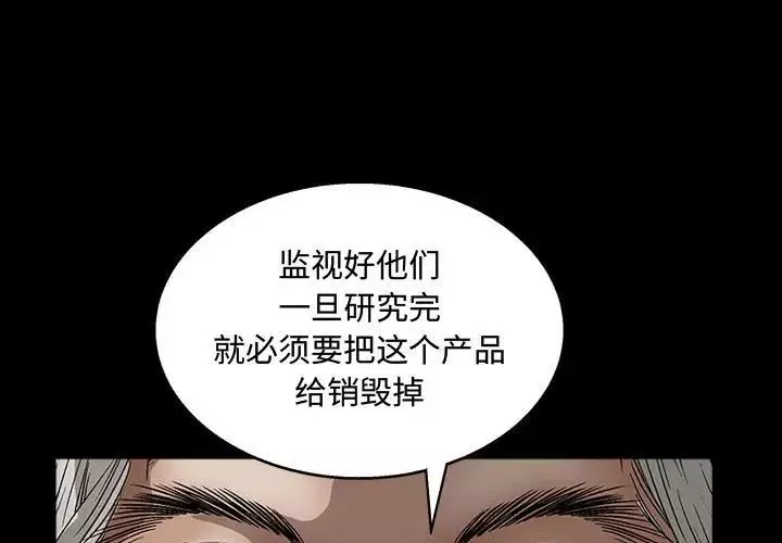 完美人偶-第13话 - 图片 3
