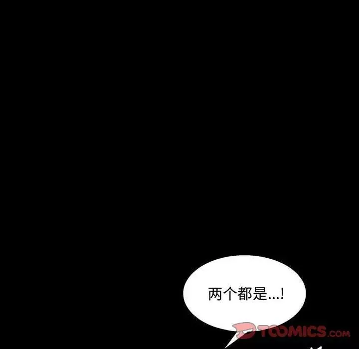 完美人偶-第13话 - 图片 6