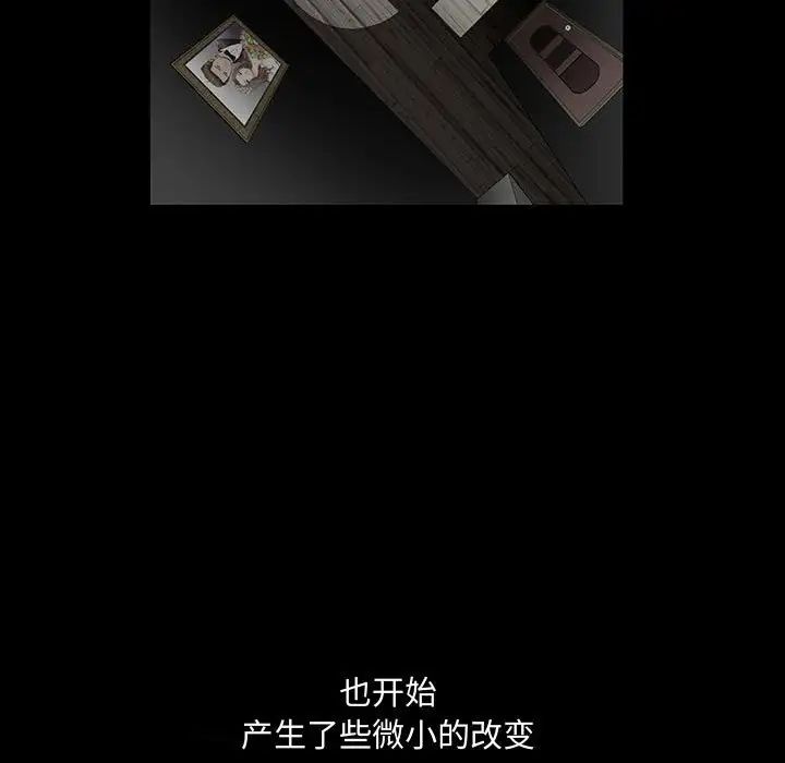 完美人偶第13話