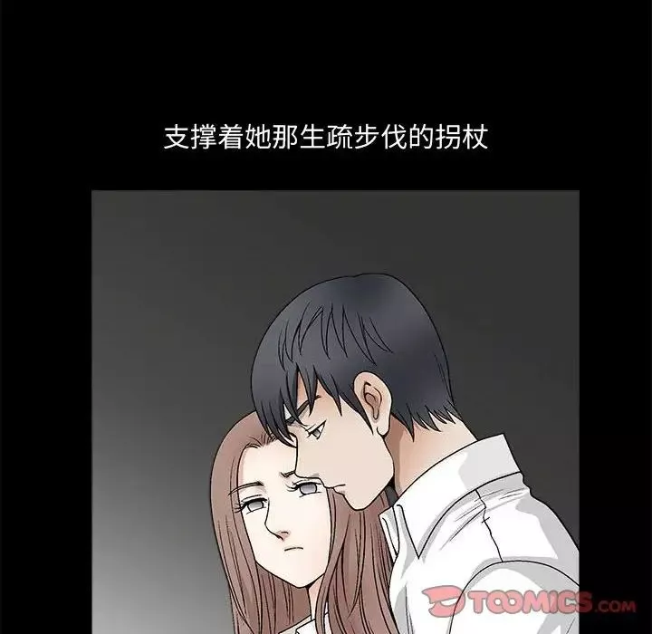 完美人偶-第13话 - 图片 34