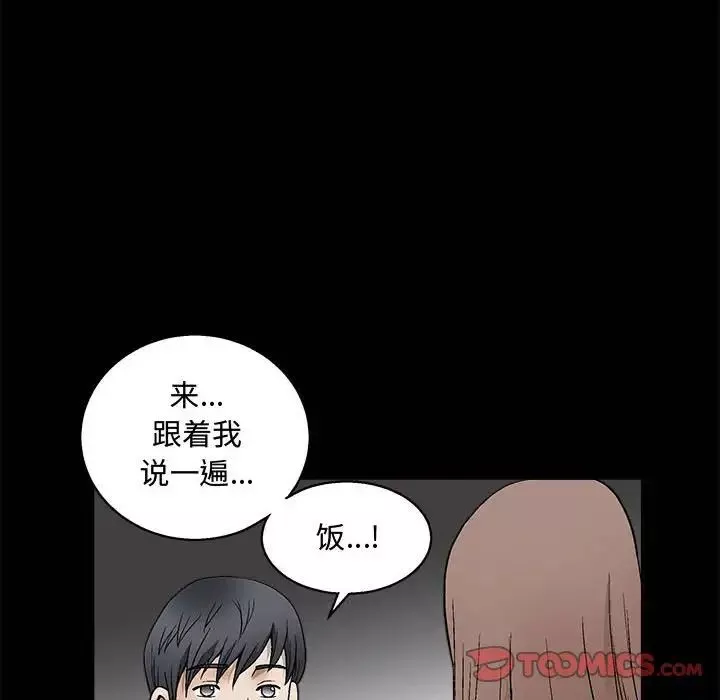 完美人偶第13話