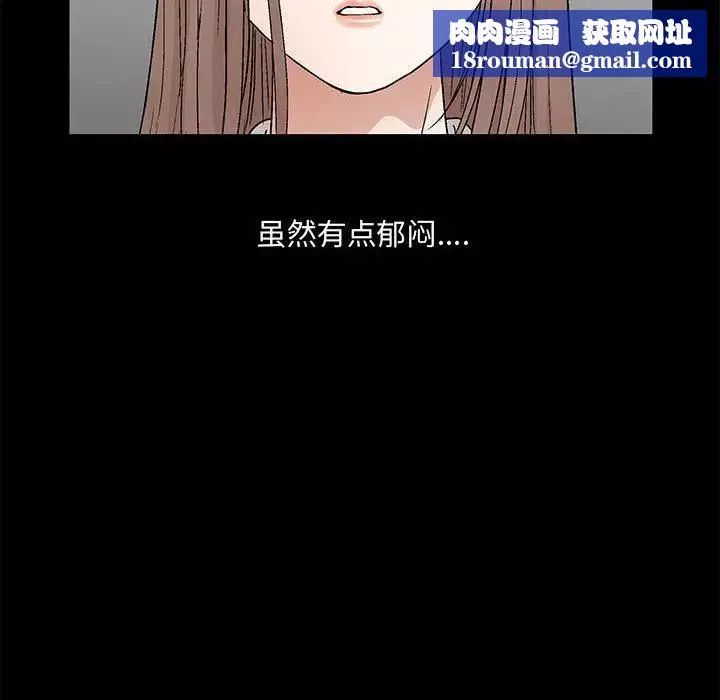 完美人偶-第13话 - 图片 56