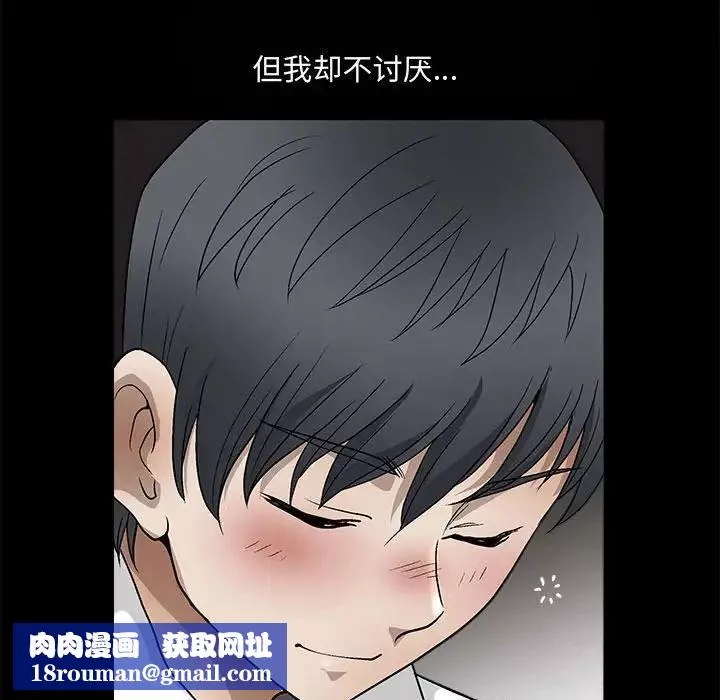 完美人偶-第13话 - 图片 57
