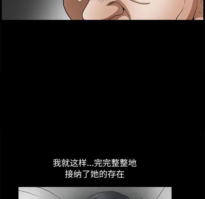 完美人偶第13話