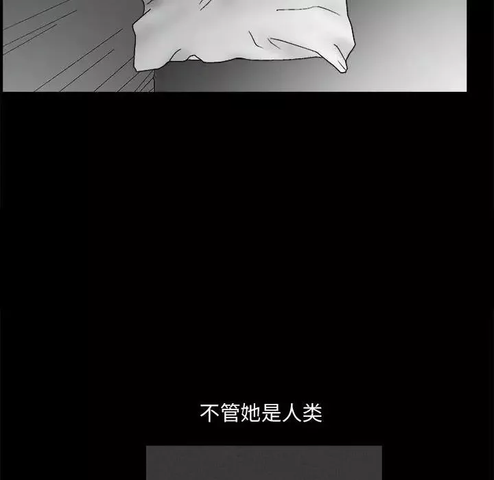 完美人偶-第13话 - 图片 79