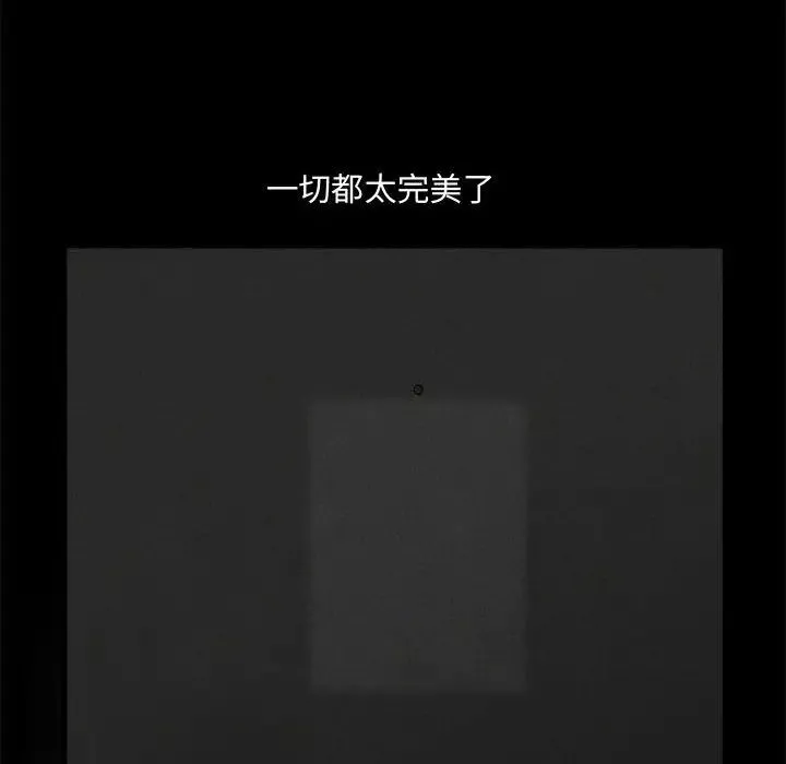 完美人偶-第13话 - 图片 83