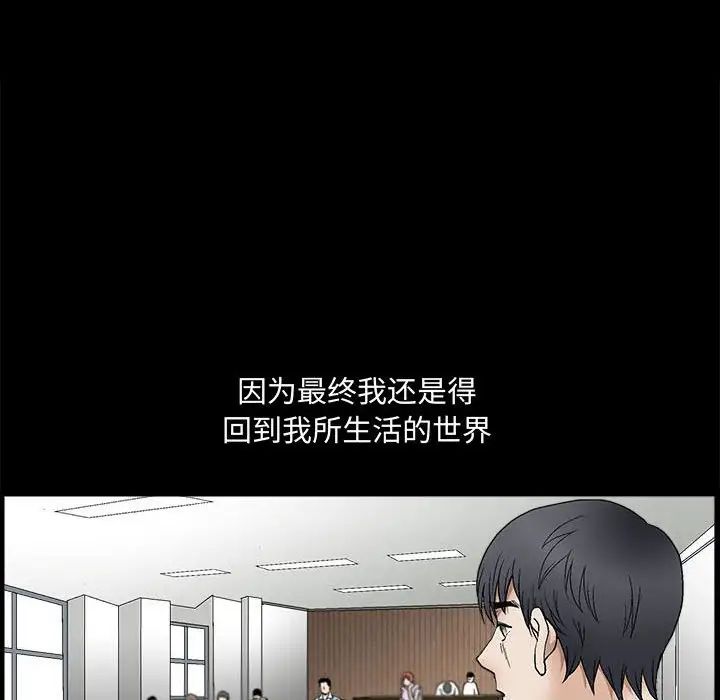 完美人偶第13话