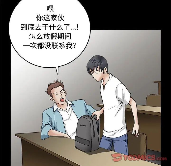 完美人偶第13话