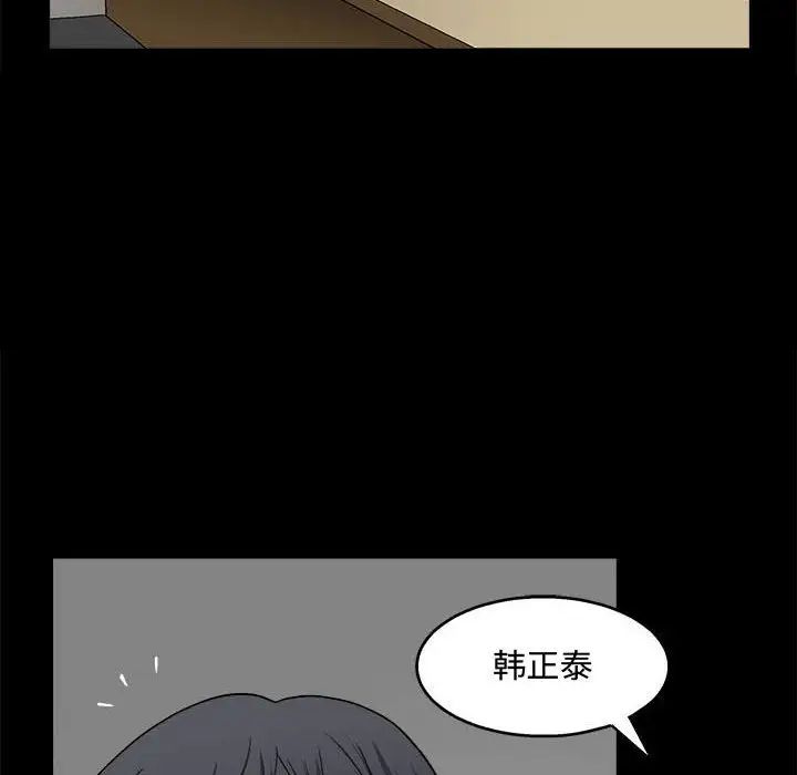 完美人偶第13话