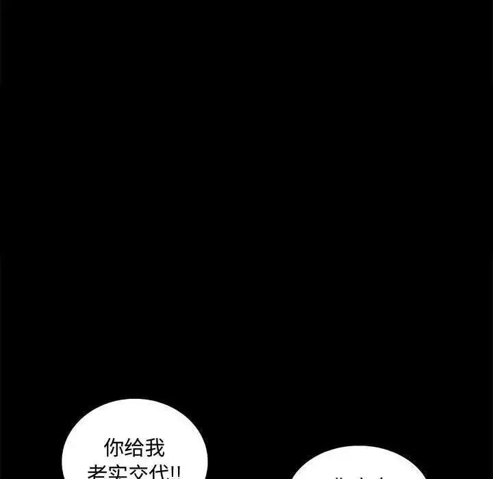 完美人偶-第13话 - 图片 104