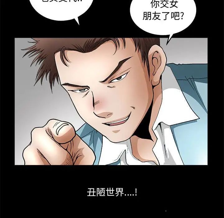 完美人偶第13话