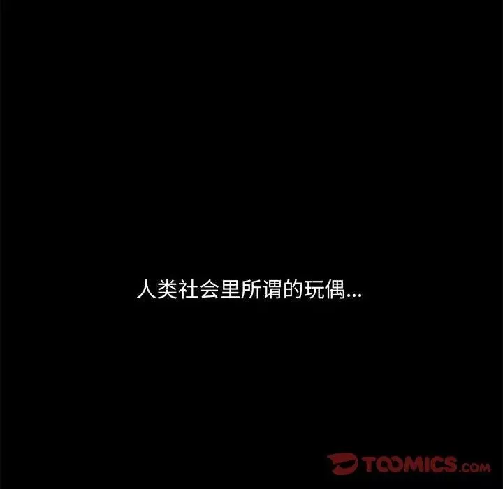 完美人偶-第13话 - 图片 106