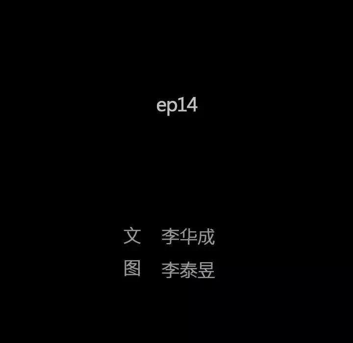 完美人偶-第14话 - 图片 17