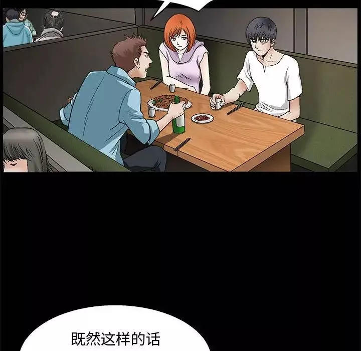 完美人偶-第14话 - 图片 28