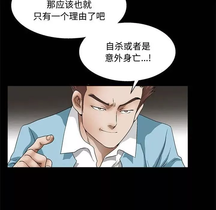 完美人偶-第14话 - 图片 29