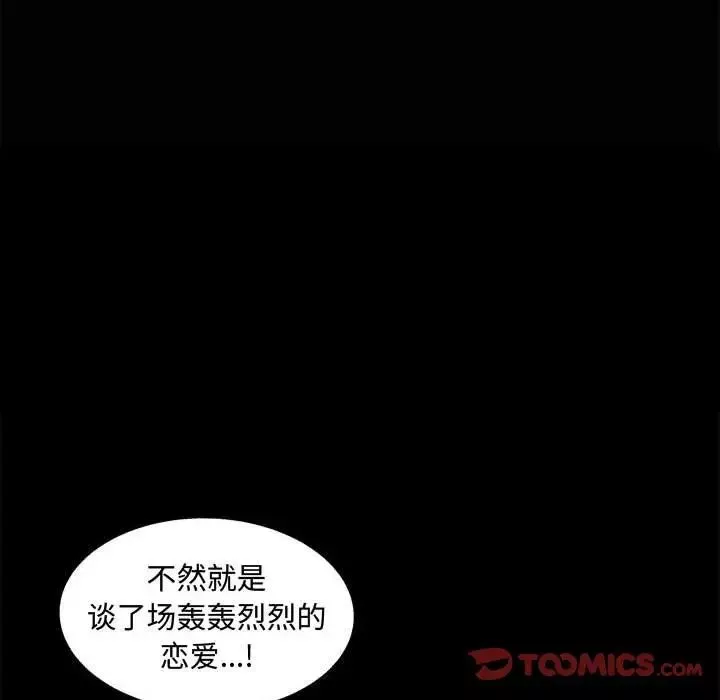 完美人偶-第14话 - 图片 30