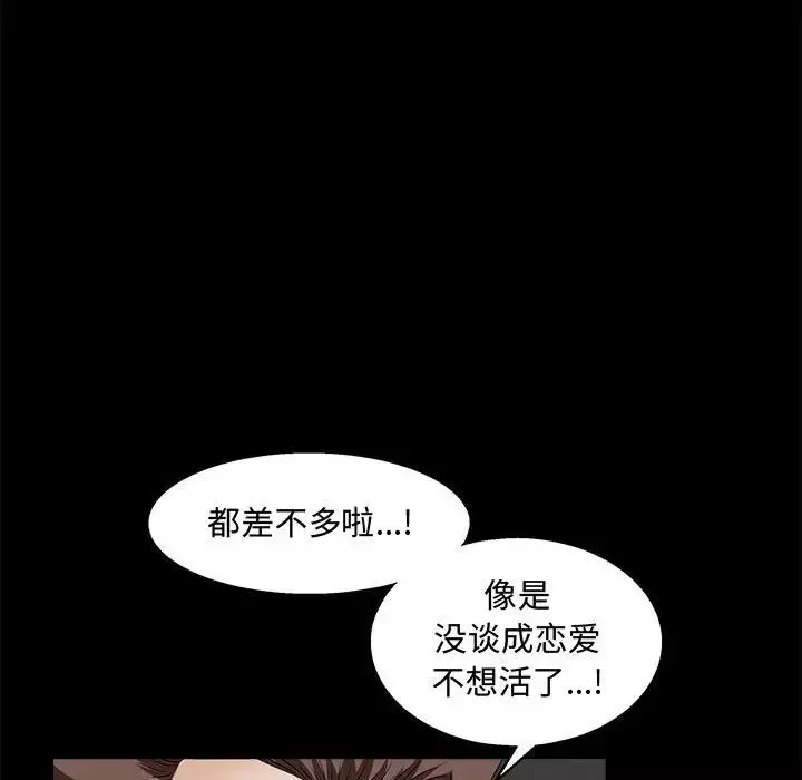 完美人偶第14話