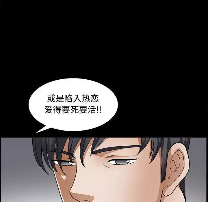 完美人偶-第14话 - 图片 35