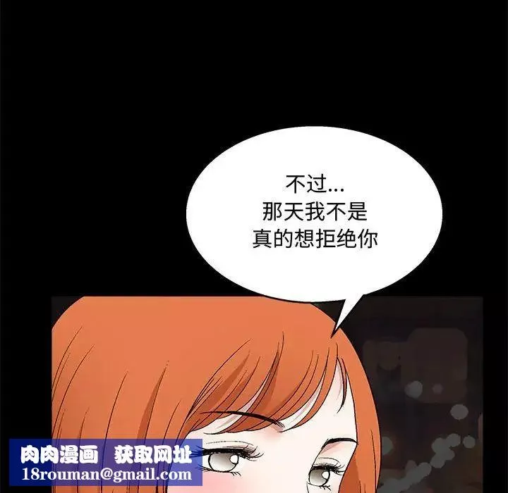 完美人偶-第14话 - 图片 55