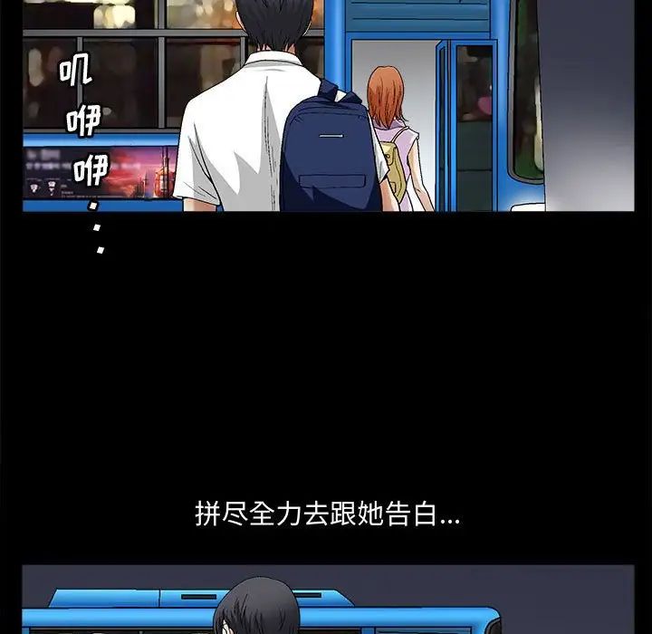 完美人偶第14话