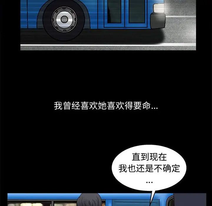 完美人偶第14话