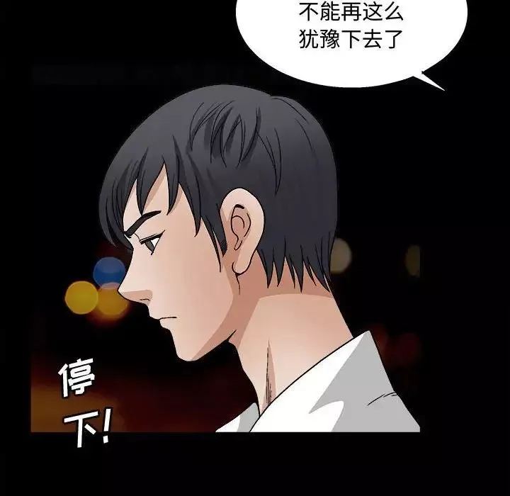 完美人偶-第14话 - 图片 65