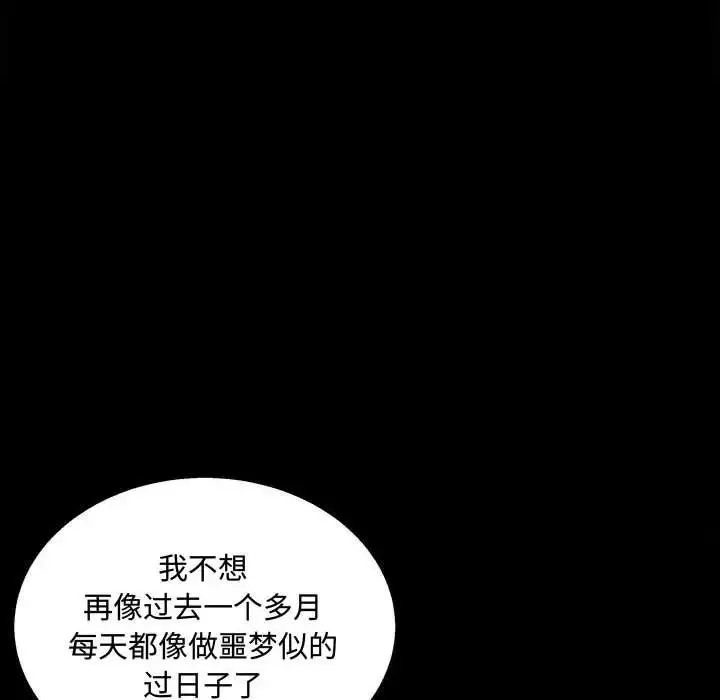 完美人偶第14話