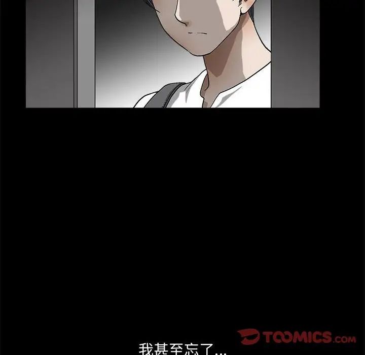 完美人偶第14话