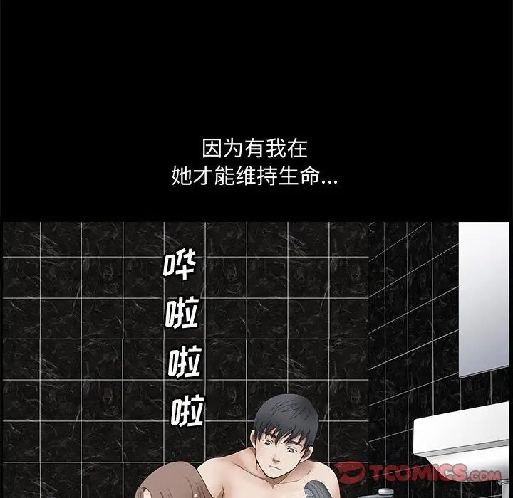 完美人偶第15话