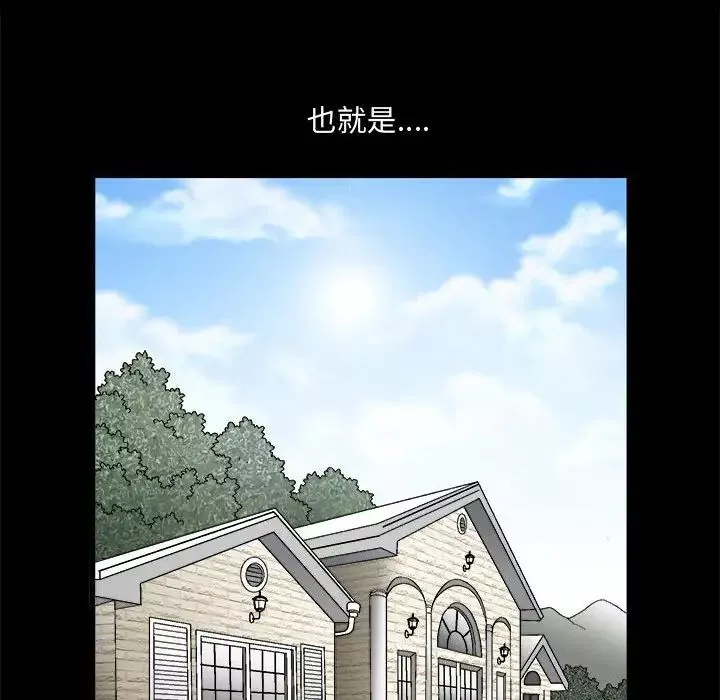 完美人偶第15話