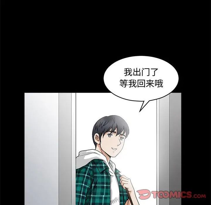 完美人偶第15話