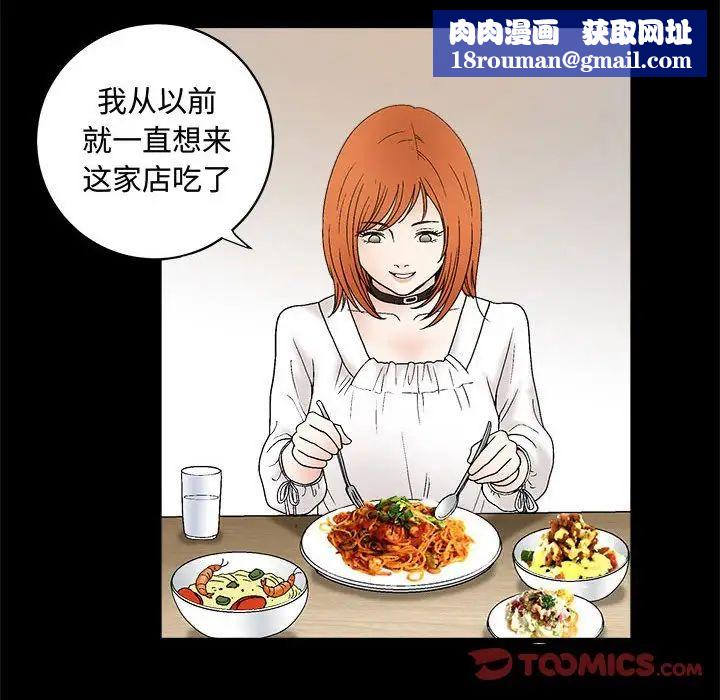 完美人偶第15话