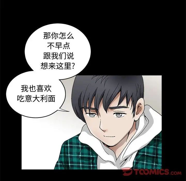 完美人偶第15話