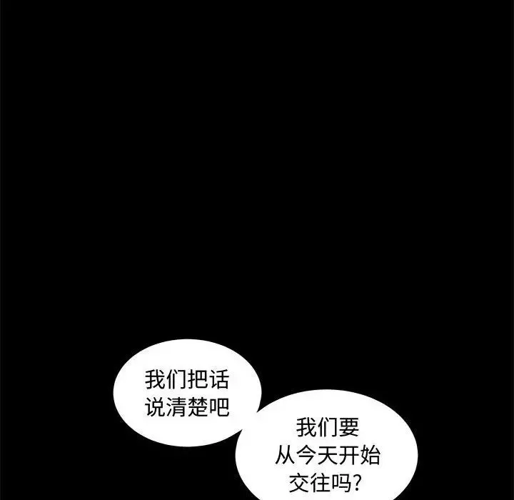 完美人偶第15話