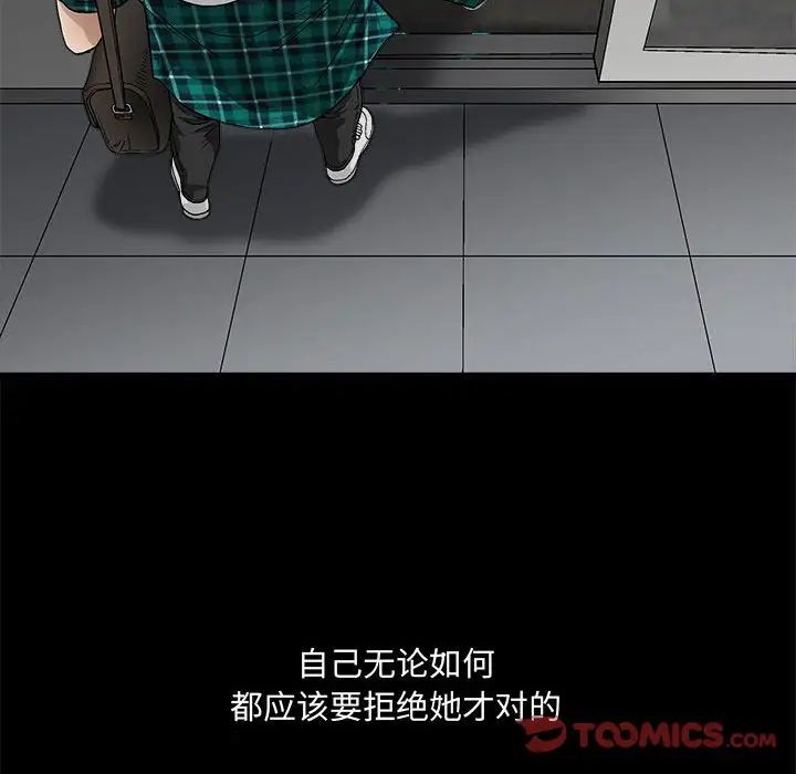 完美人偶第15話