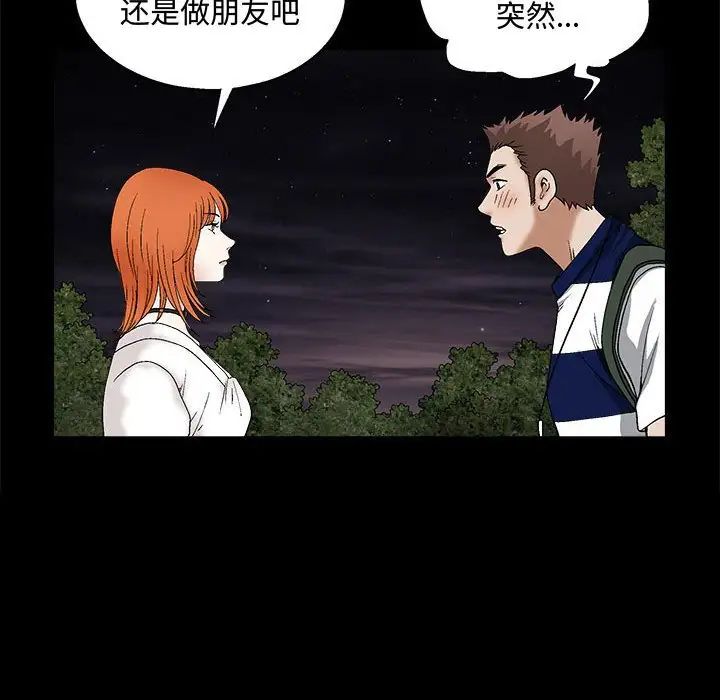 完美人偶第15话