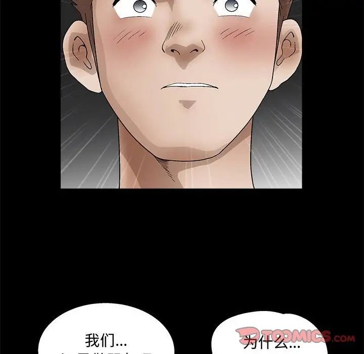 完美人偶第15话