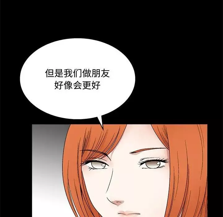 完美人偶-第15话 - 图片 97