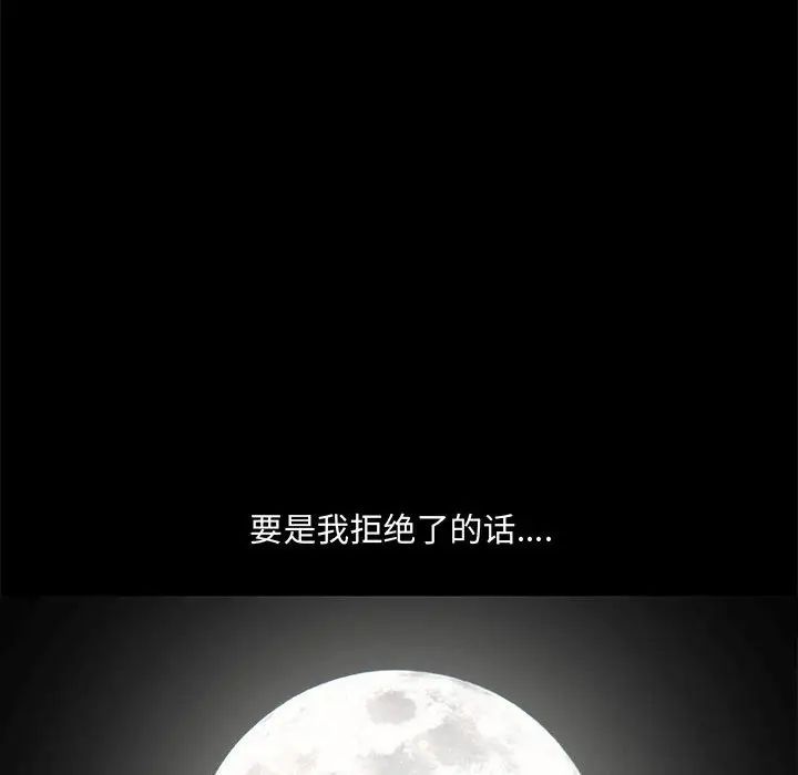 完美人偶第15话