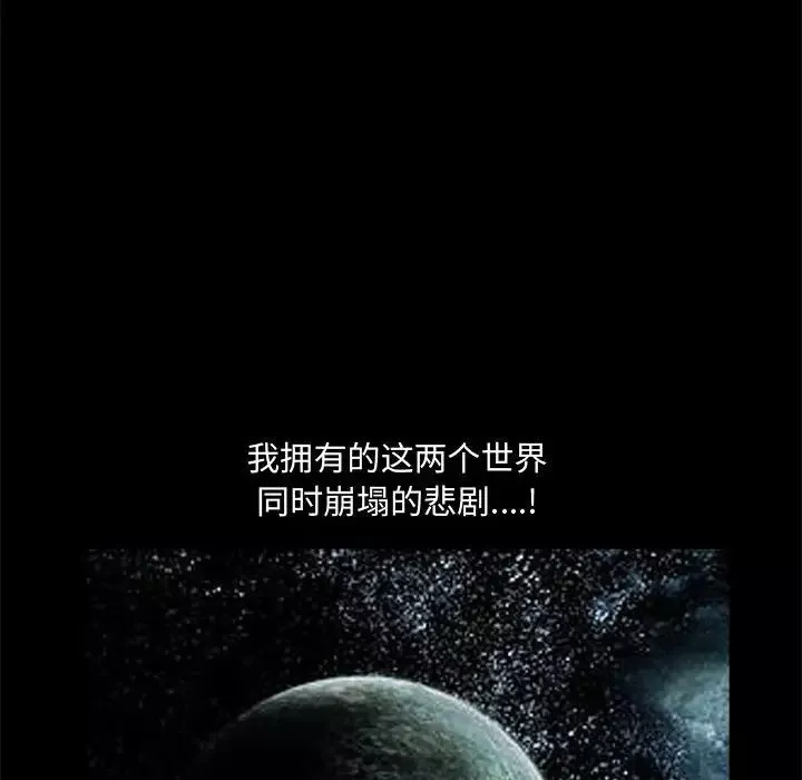 完美人偶-第15话 - 图片 118