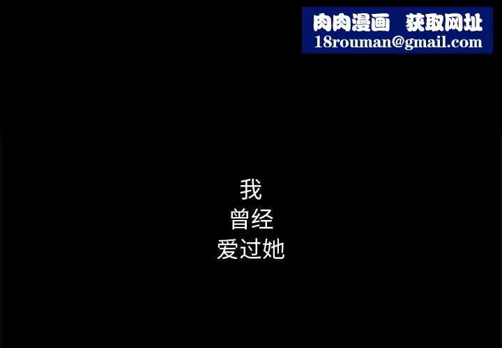 完美人偶-第16话 - 图片 1