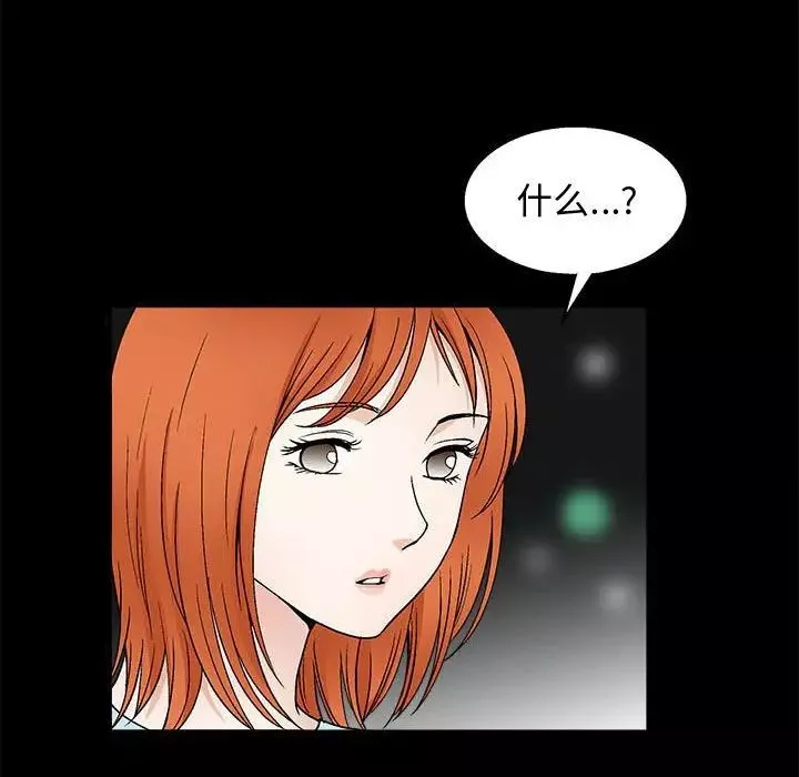 完美人偶第16話