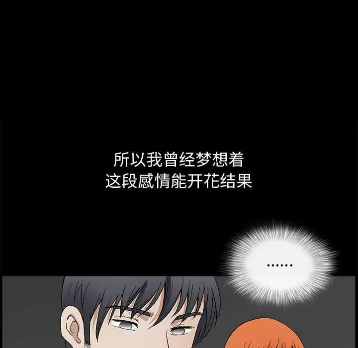 完美人偶-第16话 - 图片 23