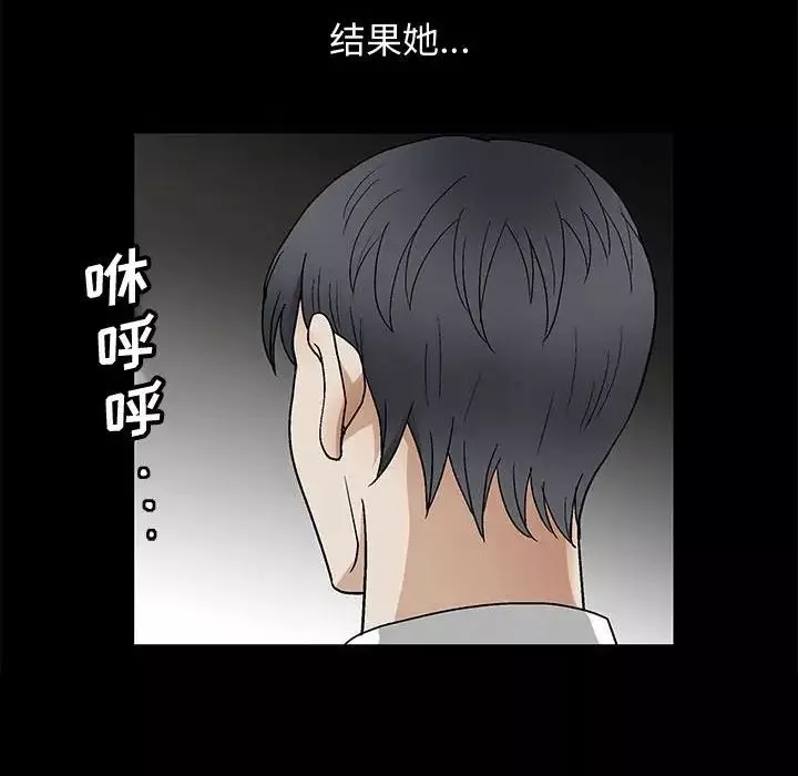 完美人偶第16話