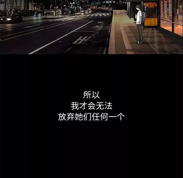 完美人偶-第16话 - 图片 37